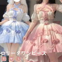 ロリータ jsk ワンピース 可愛い レディース ゴスロリ ロリィタファッション フリル ノースリーブ プリンセスドレス お姫様 コスチューム コスプレ 衣装 ...