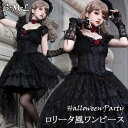 ワンピース ロリータ ハロウィン 魔女風 ビッグリボン ウイッチ 魔法使い 花嫁風 フィッシュテール レディース ゴスロリ ハイウエスト Aライン 半袖 フリル...