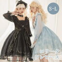 ワンピース ロリータ ハロウィン レトロ風 リボン 膝丈 レディース ゴスロリ ハイウエスト Aライン 暗黒風 長袖 半袖 フリル ロリータワンピース コスチュ...