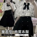 量産型 地雷系 ワンピース 無地 ロリータ 夏 セットアップ レディース 女子 リボン ショート丈 ミニ 蝶結び フリル パフスリーブ ギャル ドレス ハイウエスト Aライン かわいい 暗黒系 病みかわいい 学生 お姫様 プリンセス お出かけ 通勤 ブラック S M L XL da913m4m4m3
