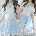 量産型 ロリータ 服 セットアップ エンジェルスリーブ 肩出し 夏 透け感あり スカート レース 半袖 レディース 女子 リボン ショート丈 ミニ 蝶結び フリ...