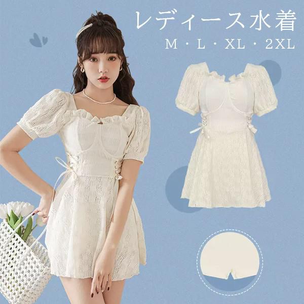ワンピース水着 水着 半袖 フリル 透け感あり リボン ワイヤーなし パッド付 レディース 着瘦せ シンプル セクシー 写真映え 撮影用 海 夏 サマー プール リゾート かわいい 旅行 温泉 大人 女性用 ジュニア 学生 女の子 ベージュ df311m4m4x1