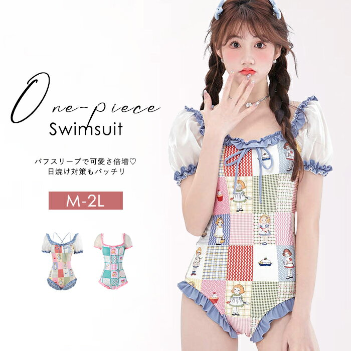 水着 レディース ワンピース 半袖 パフスリーブ フリル リボン付き 透け感あり 体型カバー 着痩せ効果 コスプレ風 可愛い セクシー 学生 小柄 女性向け 撮影用 映え 温泉 旅行 プール 海水浴 ビーチ リゾート 夏 マルチカラー M-2L df812m4m4m3