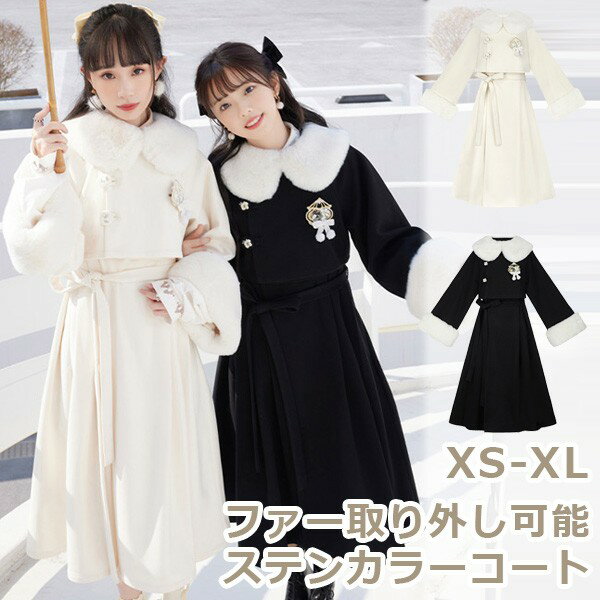 Turn-Down Collar Coat - ステンカラーコート レディース 冬 ミモレ丈 ファー付き 刺繡 リボン ジャケット ミディアムコート トップス アウター 小柄 可愛い 学生 通学 通勤 着痩せ 長袖 秋冬 防寒 寒さ対策 ポケット付き オシャレ 軽い着心地 dg074m4m4m3