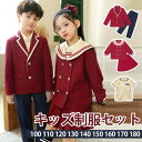 入学式 卒業式 制服 女の子 男の子 3点セット セーラー服 JK スーツ 小学生 中学生 高校生 ジュニア 中学 受験 大きいサイズ ゆったりサイズ 卒服 入...