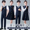入学式 卒業式 制服 女の子 男の子 4点セット スーツ ワンピース 小学生 中学生 高校生 JK ジュニア 中学 受験 大きいサイズ ゆったりサイズ 卒服 入...