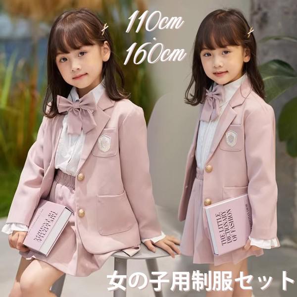 キッズスーツ 入学式 卒業式 制服 ジャケット 女の子 スーツ セット 小学生 中学生 高校生 JK ジュニア 中学 受験 大きいサイズ ゆったりサイズ 韓国風 リボン 卒服 入園祝い ギフト 卒園式 七五三 お受験 発表会 ピンク 110 120 130 140 150 160 dg269m4m4x1