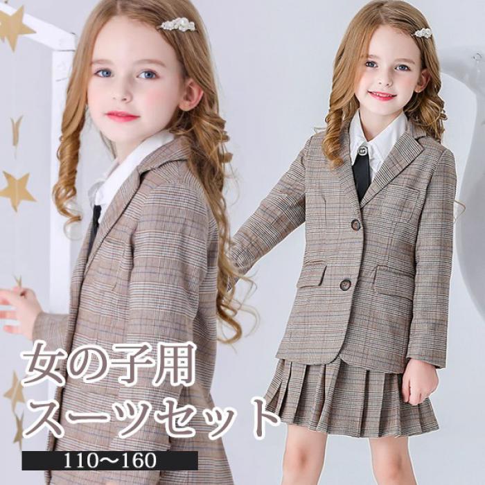 入学式 卒業式 制服 チェック柄 学生服 女の子 スーツ ジャケット セット イギリス風 小学生 中学生 JK ジュニア 中学 受験 大きいサイズ ゆったりサイズ 韓国風 リボン 卒服 入園祝い 卒園式 七五三 お受験 ピアノ 発表会 演奏会 110 120 130 140 150 160 dg586m4m4x1