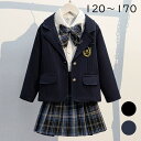 入学式 卒業式 制服 チェック柄 ジャケット 女の子 スーツ セット 秋冬用 小学生 中学生 高校生 JK ジュニア 中学 受験 大きいサイズ ゆったりサイズ リボン 卒服 入園祝い ギフト 卒園式 七五三 お受験 ピアノ 発表会 演奏会 ネイビー ブラック 120 160 170 dg625m4m4m3