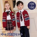 入学式 卒業式 制服 秋冬用 女の子 男の子 4点セット スーツ カーディガン 小学生 中学生 高校生 JK ジュニア 中学 受験 大きいサイズ ゆったりサイズ...