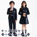入学式 卒業式 制服 スーツ チェック柄 女の子 男の子 冬 セット 小学生 中学生 高校生 JK ジュニア 中学 受験 大きいサイズ ゆったりサイズ 卒服 入...