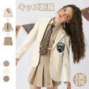 入学式 卒業式 制服 無地 ジャケット 女の子 スーツ セット 冬用 小学生 中学生 高校生 JK ジュニア 中学 受験 大きいサイズ ゆったりサイズ 韓国風 ...
