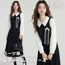 ワンピース レディース リボン 重ね着 長袖 ミモレ丈 学生風 制服風 洗える 母の日 七五三 シンプル 春 秋 ブラック S M L XL dg710m4m4...