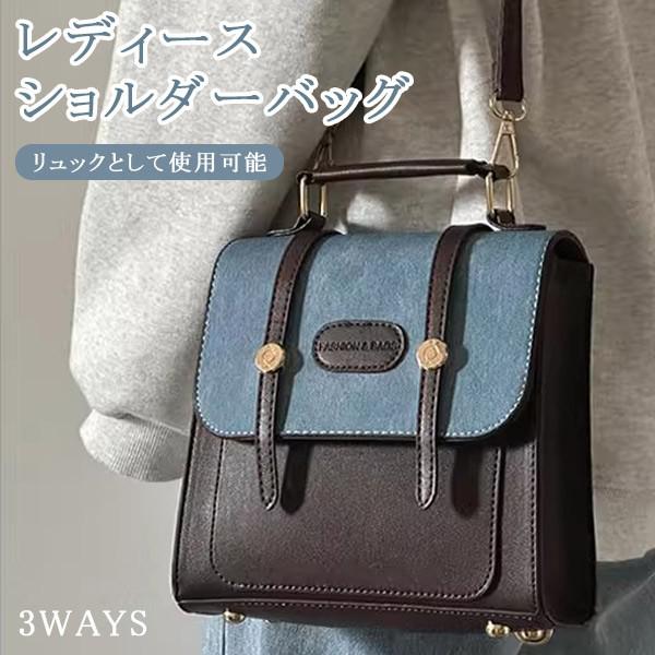 発表会ドレス Happysunnyで買える「ショルダーバッグ レディース スクエアバッグ 四角 バックバッグ 斜めがけ おしゃれ トートバッグ リュック リュックサック 合皮 カジュアル 大容量 通勤 通学 軽量 ママ 大人 仕事 学生 塾 お出かけ デート 鞄 カバン ブルー ブラウン 女性 プレゼント ギフト dr302m4m4x1」の画像です。価格は2,750円になります。