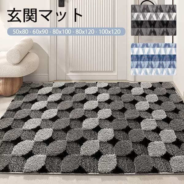 玄関マット 室内 屋内 おしゃれ 洗える 北欧 モダン 幾何学 モノトーン グレー ブルー 幾何学模様 チェ..