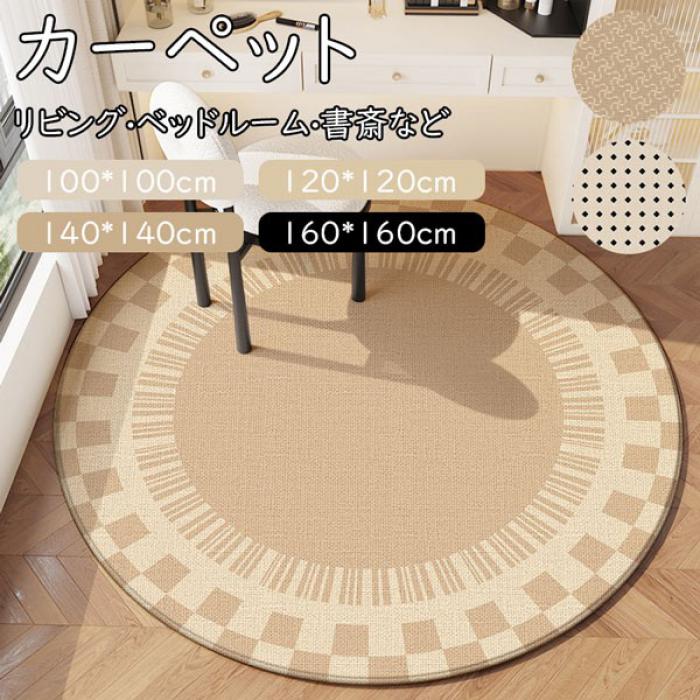 カーペット リビング ラグ マット 室内 滑り止め 洗える 北欧風 おしゃれ 総柄 シンプル 柔らかい 足冷..