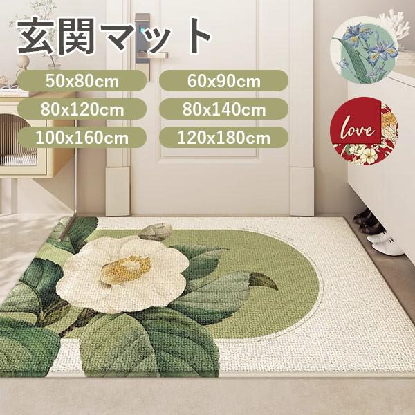 玄関マット 屋外 室内 泥落とし 滑り止め 洗える 花柄 フラワー リーフ柄 総柄 おしゃれ シンプル モダ..