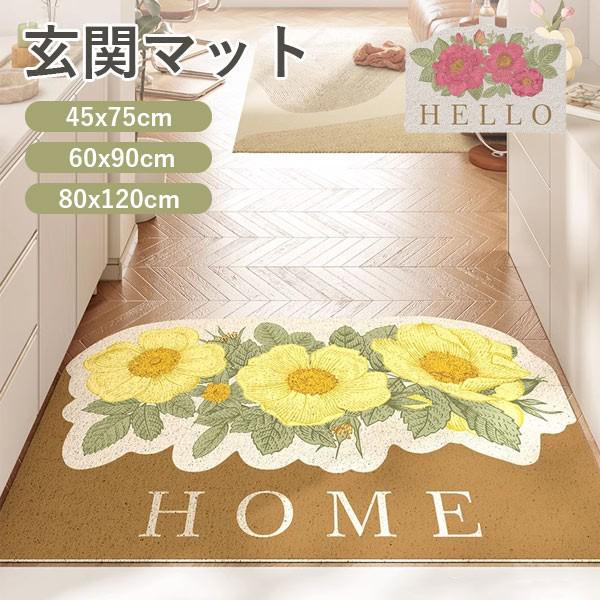 玄関マット 屋外 室内 泥落とし 滑り止め 洗える 花柄 フラワー リーフ柄 おしゃれ シンプル 風水 水洗..