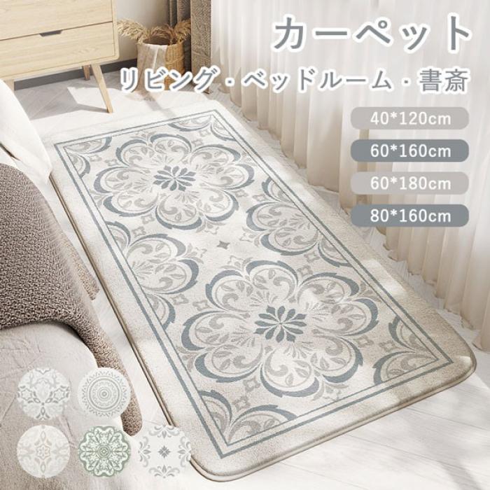 カーペット リビング ラグ マット 室内 滑り止め 洗える 北欧風 レトロ風 おしゃれ 総柄 花柄 シンプル..