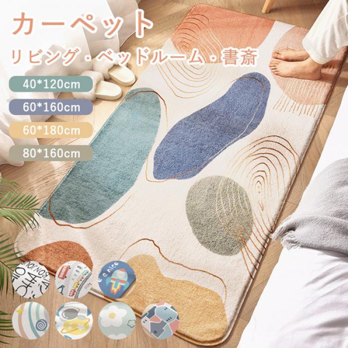 カーペット リビング ラグ マット 室内 滑り止め 洗える おしゃれ 総柄 シンプル 写真映え 柔らかい 足..