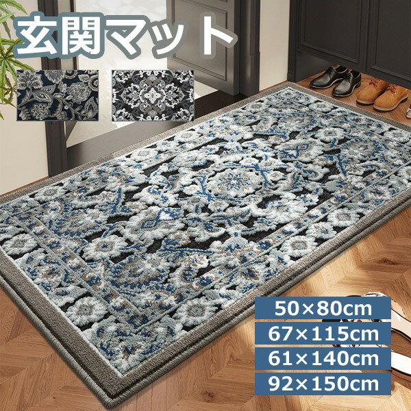 玄関マット ヨーロッパ風 レトロ風 花柄 総柄 シンプル 屋外 室内 泥落とし 滑り止め 洗える おしゃれ 風水 水洗い ドアマット 上品 かわいい オフィス 店舗 飲食店 新生活 DIY グレー ja813m4m4m3