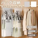 鞄収納 カバン収納 収納ポケット バッグハンガー バッグ収納 吊り下げ収納 両面収納 ハンガー式 ウォールポケット 棚 中身可視 バッグ 北欧 スッキリ収納 小...
