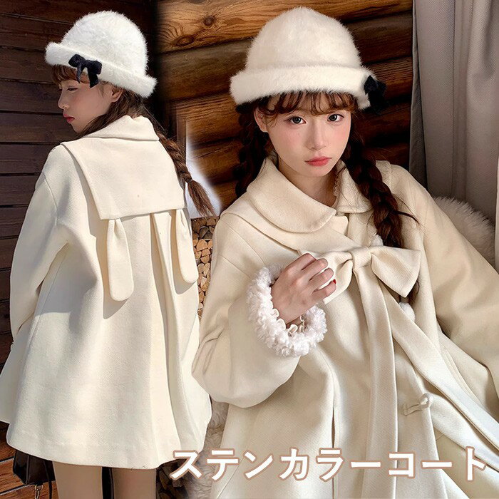 樂天商城 - ステンカラーコート 冬服 レディース リボン もこもこ ふわふわ ジャケット ショート丈 コート アウター 小柄 可愛い 学生 通学 通勤 日常着 女の子 長袖 秋 冬 無地 防寒 寒さ対策 秋冬 軽い着心地 暖かい あったか カジュアル シンプル オフホワイト L mc130m4m4m3