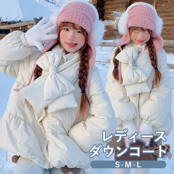 ダウンコート レディース マフラー付き ショート丈 秋冬 ダウン ダウンジャケット アウター 小柄 かわいい 学生 通学 通勤 女の子 カジュアル 着痩せ コート 長袖 厚手 防寒 寒さ対策 ポケット付き あったか 暖かい オフホワイト S M L mc136m4m4m3