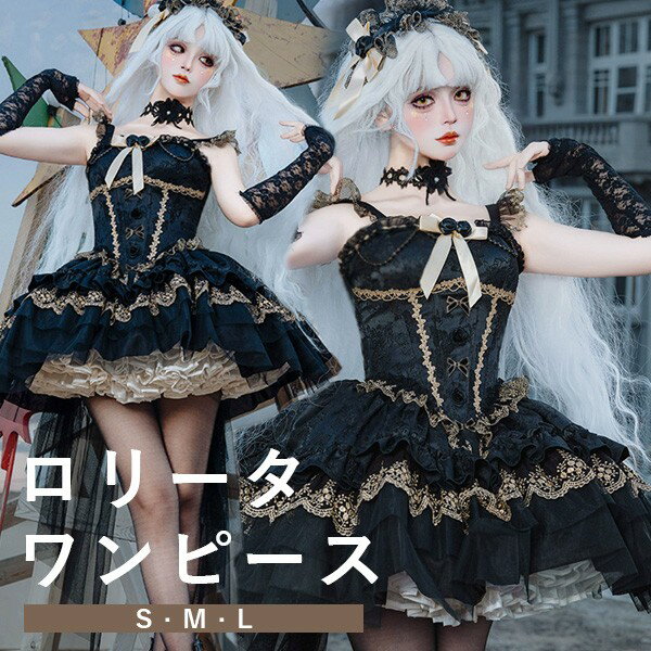 ワンピース ロリータ ハロウィン バレエコア風 ショート丈 ミニ レディース ノースリーブ ゴスロリ ゴ..