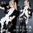 ロリータ風 コスチューム レディース ゴシック ゴスロリ メイド服風 セパレートタイプ ショート丈 ミニ 半袖 黒 白 ハロウィン 仮装 コスプレ 衣装 可愛い パーティー 学園祭 文化祭 イベント S M L mj970m4m4m3