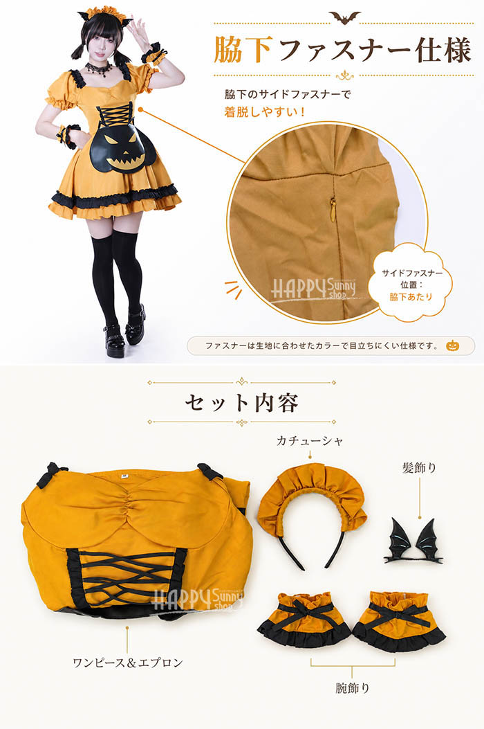 ハロウィン コスプレ メイド服 レディース コスチューム ワンピース 仮装 カボチャ ポシェット付き コウモリカチューシャ フリル 編み上げ 半袖 ミニ丈 可愛い イベント パーティー 撮影 テーマパーク ハロウィン衣装 オレンジ S〜L mj996m4m4m3 happysunny-10029160 Happysunny Shop サンプル画像3