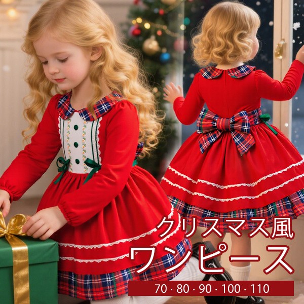 キッズワンピース チェック柄 クリスマス風 ロリータ リボン ワンピース ショート丈 ミニ 長袖 秋冬 コスチューム衣装 子供 パーティードレス カラードレス お姫様 女の子 かわいい ステージ 演出 誕生日 イベント 写真用 レッド グリーン 70 80 90 100 110 mm041m4m4f6