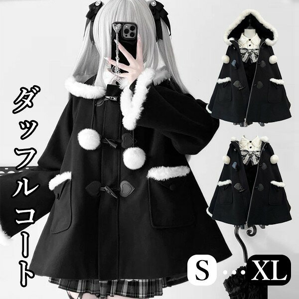 セーラー襟が可愛い 黒いダッフルコート ヴィンテージ アンティーク 