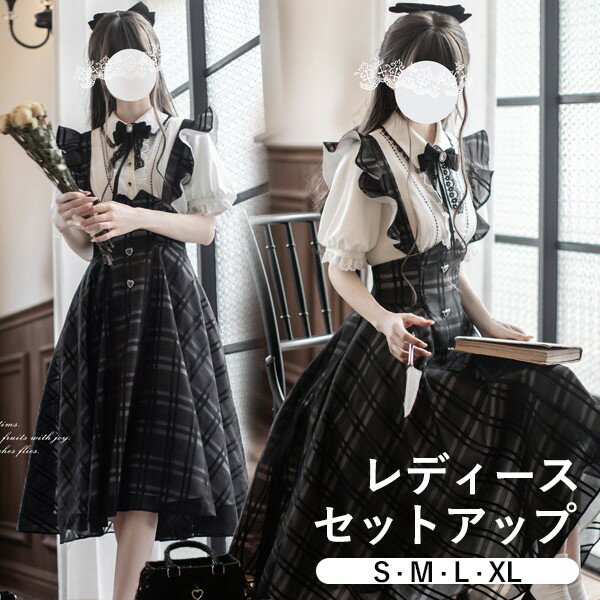 量産型セットアップジャンパースカー...