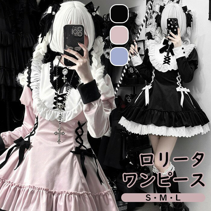 地雷系 ワンピース セットアップ 量産型 レース 秋冬 リボン髪飾り追加可 ロリータ 半袖 レディース 女子 ショート丈 ミニ 蝶結び フリル パフスリーブ ギャル ドレス 病みかわいい 学生 お姫様 プリンセス お出かけ ピンク ブラック 黒 ブルー 水色 S M L nc144m4m4m3