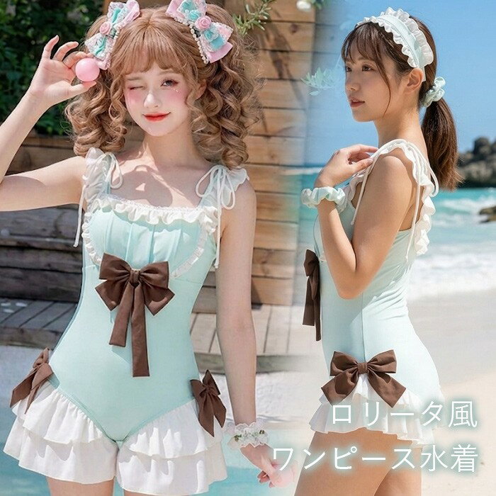 乐天商城 - ワンピース水着 ロリータ レディース 水着 パッド付 3点セット かわいい メイド リボン フリル 小胸 夏 海 ビーチ プール 温泉旅行 撮影用 ミントグリーン ブラック S L ni002m4m4m3