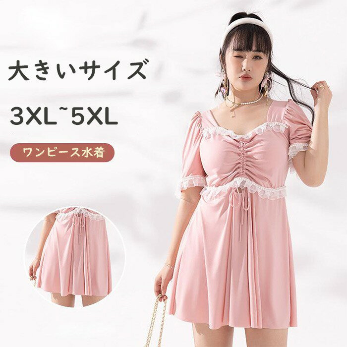 ワンピース水着 服みたいな 水着 フリル ワイヤーなし パッド付 パンツ付 レディース 大きいサイズ 着瘦せ 写真映え 撮影用 海 夏 サマー プール リゾート 旅行 温泉 大人 女性用 ジュニア 学生 女の子 ブラック ピンク ブルー df022m5m5m3