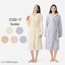 バスローブ メンズ レディース 男女兼用 お風呂上り ルームウェア ペアパジャマ 冬 ロング ナイトガウン 厚手 タオル地 部屋着 パジャマ カップル用 ロング...