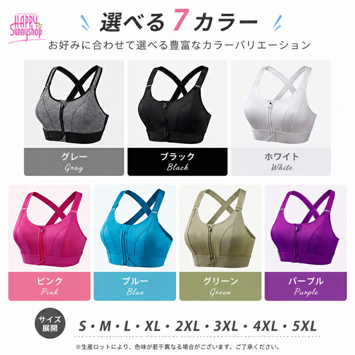 スポーツブラ 揺れない 前開き 大きいサイズ S〜5XL ヨガブラ ジム フィットネスブ...