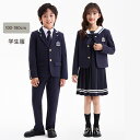 卒業式 スーツ 学生服 子供制服 小学生 中学生 ジュニア 女の子 男の子 ネイビー系 ワンピース 4点セット 5点セット ゆったりサイズ フォーマルスーツ 卒業 入園式 リボン ネクタイ お受験 発表会 100-180cm dx007m5m5m3
