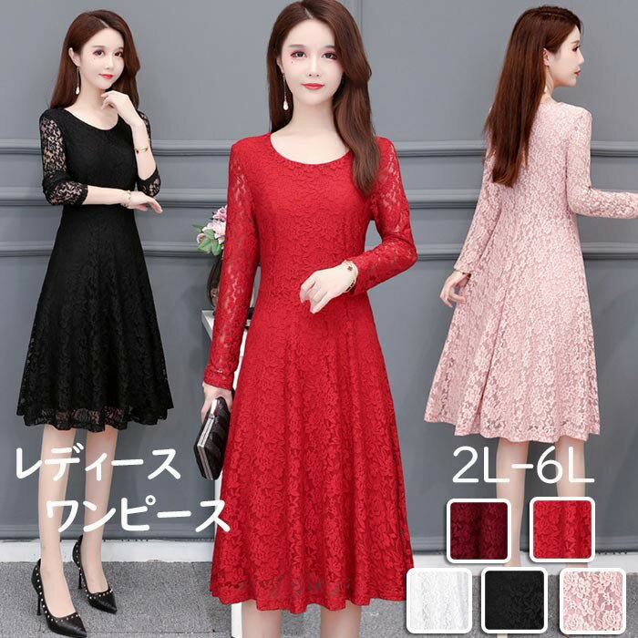 レディースワンピース総レースワンピ...
