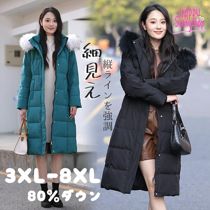 レディース　ダウンNo.5