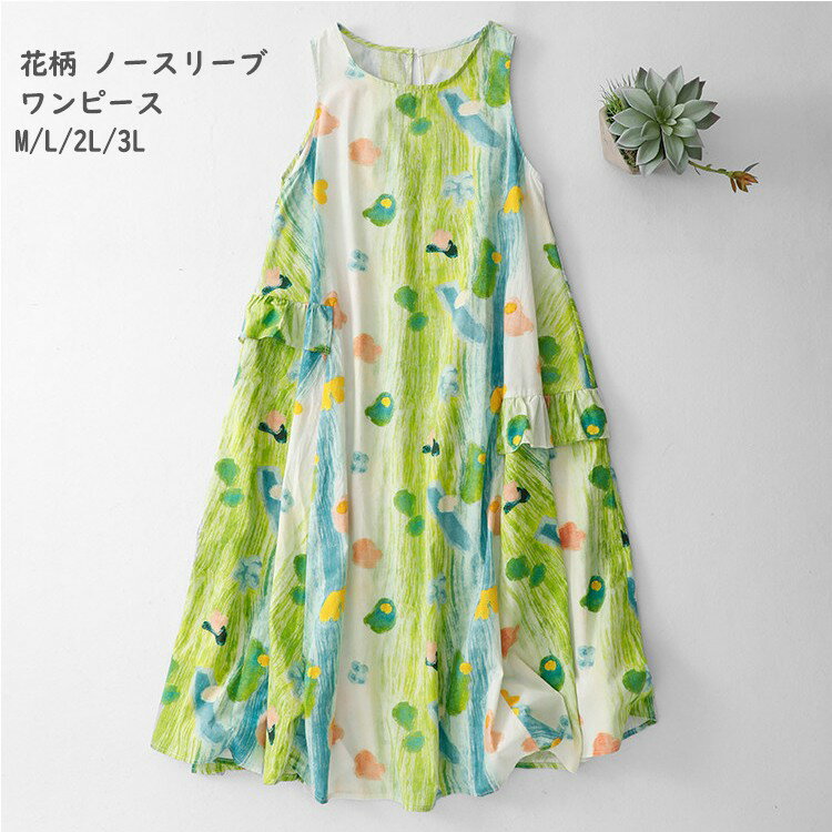 乐天商城 - 花柄 ノースリーブ ワンピース レディース 夏 ガーリー スクール風 ゆったり Aライン 薄手 かわいい カジュアル グリーン リゾートワンピース 海辺 dd006m7m7m3