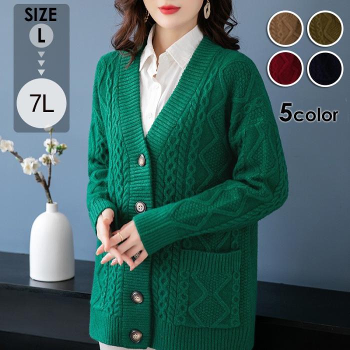 カーディガン レディース ニット カーデ ケーブル編み 厚手 長袖 ロングカーディガン 大きいサイズ 体型カバー 秋冬 ゆったり きれいめ フォーマル 通勤 オフィス 上品 おしゃれ ぽっちゃり カジュアル 無地 グリーン レッド ネイビー ベージュ L～7L 冬服 eh002m7m7x1