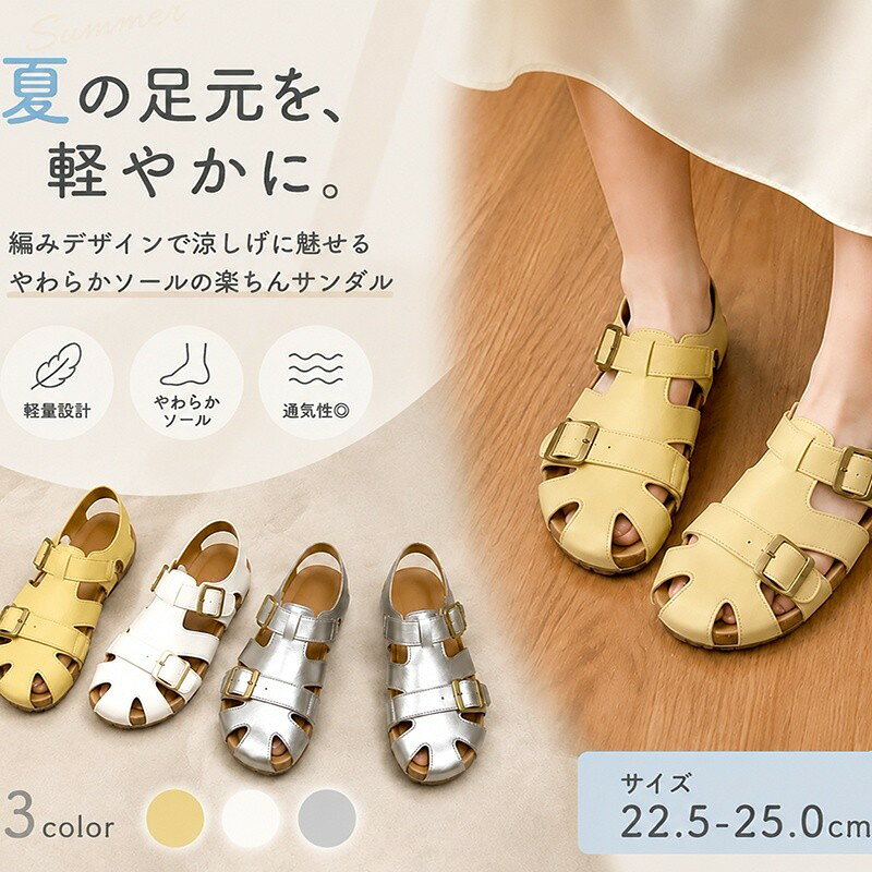 類似商品はこちら ＊.*꙳サンダル レディース グラディエーター 編み込7,890円サンダル レディース ゆったり 厚底サンダル5,800円サンダル レディース 透かし彫り ストラップサ6,800円厚底 クロスストラップ フェアリーサンダル レ4,970円サンダル レディース 2WAY 涼感 ストラッ5,640円サマーブーツ ブーツサンダル メッシュ 通気性6,880円 セット内容&nbsp;✽.*꙳ サンダル「記載のないアクセサリー　小物等は付属しません」 素材&nbsp;✽.*꙳ PU カラー&nbsp;✽.*꙳ ベージュ/シルバー/イエロー サイズ (cm)&nbsp;✽.*꙳ 22.5/23.0/23.5/24.0/24.5/25.0ヒール：3cm ※表記寸法と実寸値の多少の誤差はご容赦ください。足幅・甲高・甲幅ある方は、ワンサイズ上をオススメいたします。 よくある質問 Happysunny&nbsp;✽.*꙳ Q1. スカートやワンピースにも合わせやすいデザインですか？▸ はい、レトロな編み込みデザインで、スカートやワンピースにも合わせやすく、夏らしいコーデに仕上がります。by HappysunnyQ2. 厚底でも普段のお出かけに使いやすいですか？▸ はい、軽量で疲れにくい仕様のため、普段のお出かけや夏の外出にも取り入れやすいサンダルです。by HappysunnyQ3. カラーはどのような印象で選べますか？▸ ベージュはナチュラルに、シルバーは華やかに、イエローは明るく季節感のある印象でお選びいただけます。by Happysunny模倣品・コピー商品を扱うお店が増えています。ご注文のショップ名と、画像や商品説明にあるショップ名が同一かご確認の上ご注文ください。 送料&nbsp;✽.*꙳ ★1点 880円(北海道・九州・沖縄・離島除く)商品を複数ご注文の場合の送料は、下記の表を参照してください。 ※SALE品など、他商品との同梱発送不可の商品と合わせてご購入の場合、送料の計算が異なりますのでご注意ください。 注意事項&nbsp;✽.*꙳ ●ページの閲覧環境によって、掲載写真と実際の商品の色合いが異なる場合があります。 ●モデルに小物を使う場合がございますが、商品に含まれませんので、セット内容をご確認ください。●製造過程・出荷過程の間に出来た細かなキズ・折りジワ・ヨゴレなどある場合がございます。細かい部分まで気になさる方は、ご購入をご遠慮ください。 ●商品の仕様は、製造元の都合により予告なく変更や突然の欠品等で商品手配の遅れや手配ができない場合がございます。 ●お届けした商品に不備がございましたら、お届け後5日以内にご連絡ください。早急に対応させていただきます。なお期日を過ぎた場合はお受け致しかねます。 ●土日祝祭日のご注文およびお問い合わせへの弊社からのご連絡は、翌営業日となります。 ●海外製品のため、詳細タグなし。 ●配送の関係上、ラッピング対応は受け付けておりません。 &nbsp;&nbsp;会社・学校・団体でご購入のお客様 発送の際、ご担当者様のお名前（フルネーム）が必要となります。 登録情報のお名前を、会社名や団体名のみでご登録されている場合、ご登録名をご担当者様のお名前にご変更していただくか、【備考欄】にフルネームでご記入願います。 【納品書や領収書につきまして】 当店では個人情報保護及び環境保全の為ペーパーレス化に取り組んでおりますので、お届けのお荷物に納品書（お買上明細書）は同封しておりません。ご了承くださいませ。 ご希望の場合、ご注文時【備考欄】にご記入願います。PDFファイルをメールにて添付いたします。 &nbsp;&nbsp;返品・交換・キャンセルについて サイズ間違い・イメージ違いなど、お客様都合によるキャンセルやご交換は原則として承っておりません。返品ルールに関しましては、リンク先ページをご覧の上、お気軽にお問い合わせください。 SIMILAR COLOR ベージュ シルバー 銀色 灰色 イエロー 黄色