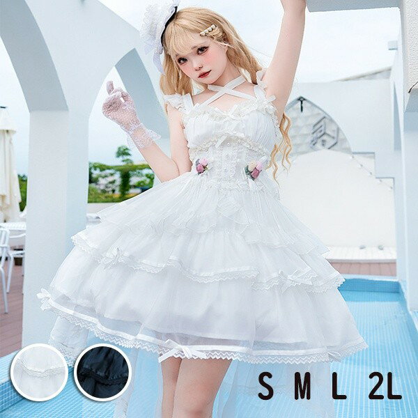 ロリータ ワンピース OP ホワイト ブラック レディース エレガント クラシカルロリ 春秋 上品 洋装 可愛い 上品 コスチューム 仮装 イベント ダンス 卒業式 余興 学園祭 演劇 舞台 学芸会 文化祭 トップス キャミソールスカートハロウィン S M L nd009m7m7m3