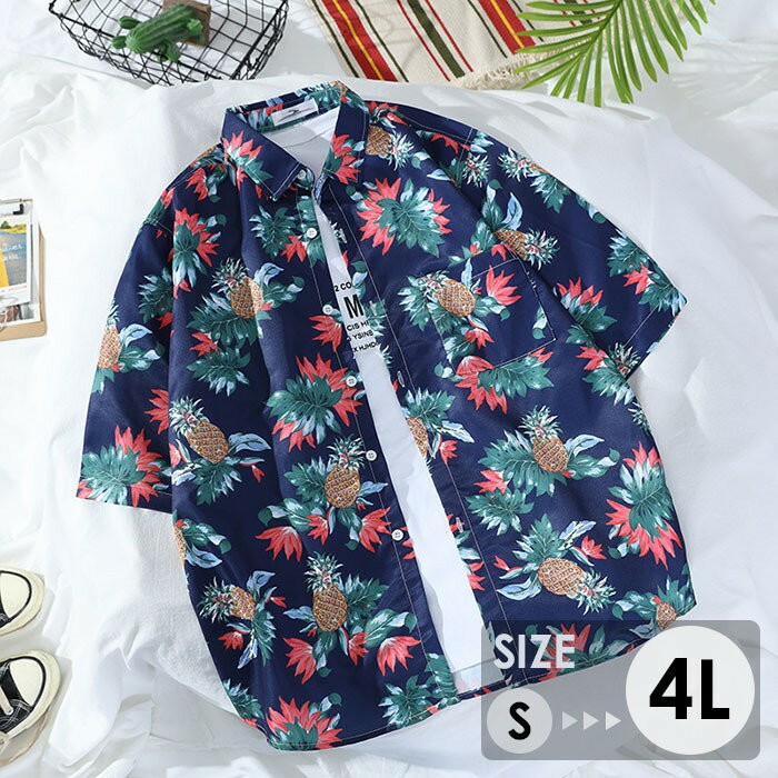 アロハシャツ レディース オシャレ 2L 3L 4L 男女兼用アロハシャツ 夏物 大きいサイズ お揃い メンズ レディース アロハ柄 ペア シンプルデザイン ハ...