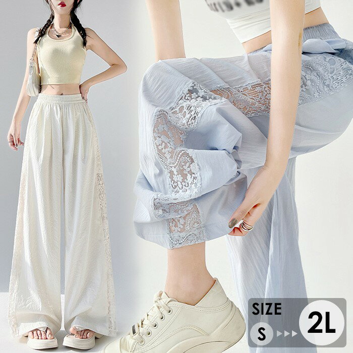 レースパンツ バレルパンツ レディース ワイドパンツ 白 水色 コットン風 春夏 カジュアル ゆったり ハイウエスト 韓国風 おしゃれ 体型カバー バレルレッグパンツ レディース ファション ba141n1n1m3