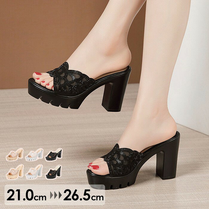 ミュール 厚底 キラキラ ハイヒール サンダル 厚底サンダル レディース ヒールサンダル 大きいサイズ 小さいサイズ 着心地よい おしゃれ 美脚 可愛い かわいい足元 靴 女性 大人 さんだる ブラック 黒 ba170n1n1m3