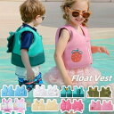 【1-2歳/2-3歳/3-6歳】 ライフジャケット キッズサイズ 子供用 かわいい おしゃれ サファリ ベビー 子供 男の子 フロート 恐龍 人魚姫 花柄 鯨 ...